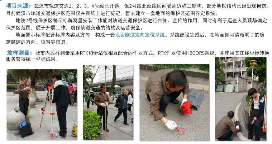武汉地铁2号线警示牌安装案例